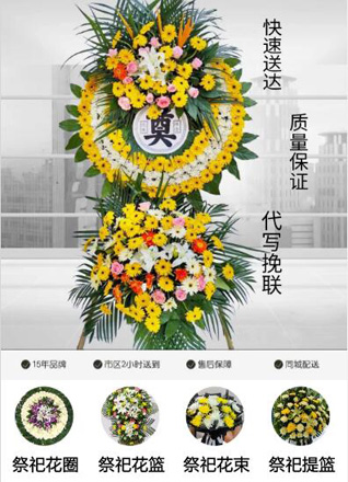 浙江省杭州拱墅区上塘街道七古登社区花圈代送